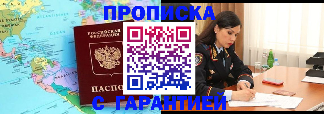 регистрация в Кувшиново