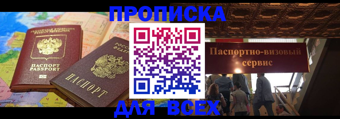 временная регистрация законно в Кувшиново