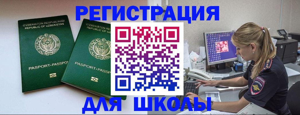 миграционный учет в Кувшиново