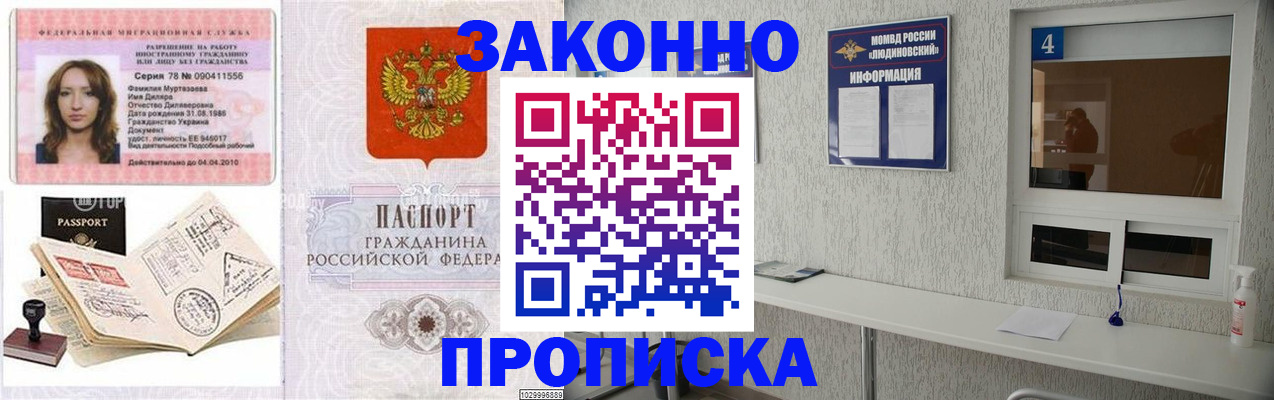 прописка в квартире в Кувшиново