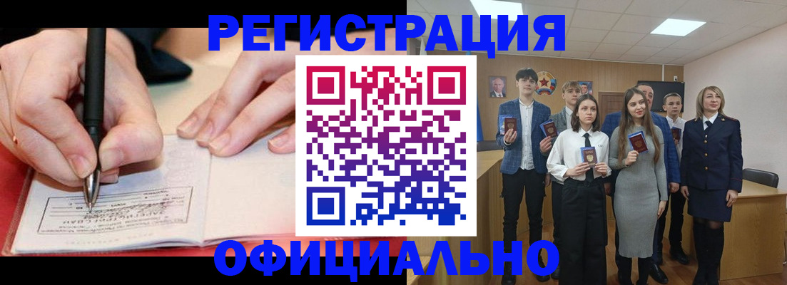 прописка для кредита в Кувшиново