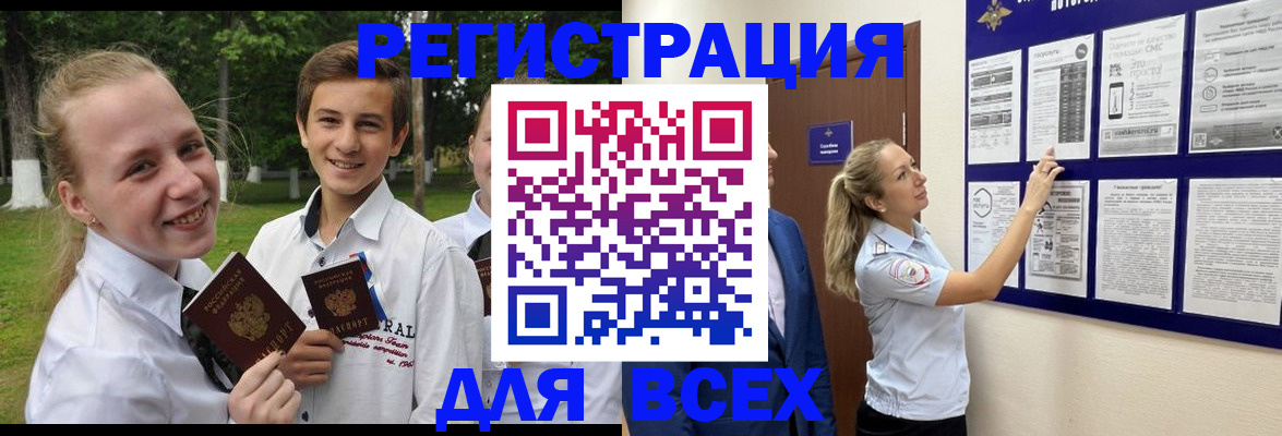 прописка для работы в Кувшиново